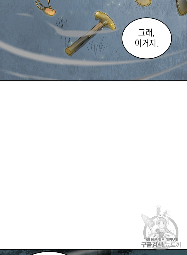 Tomb Raider King Ch.87 p68