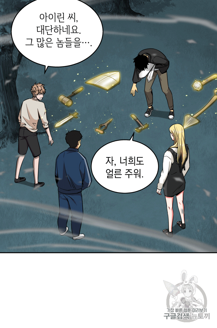 Tomb Raider King Ch.87 p69