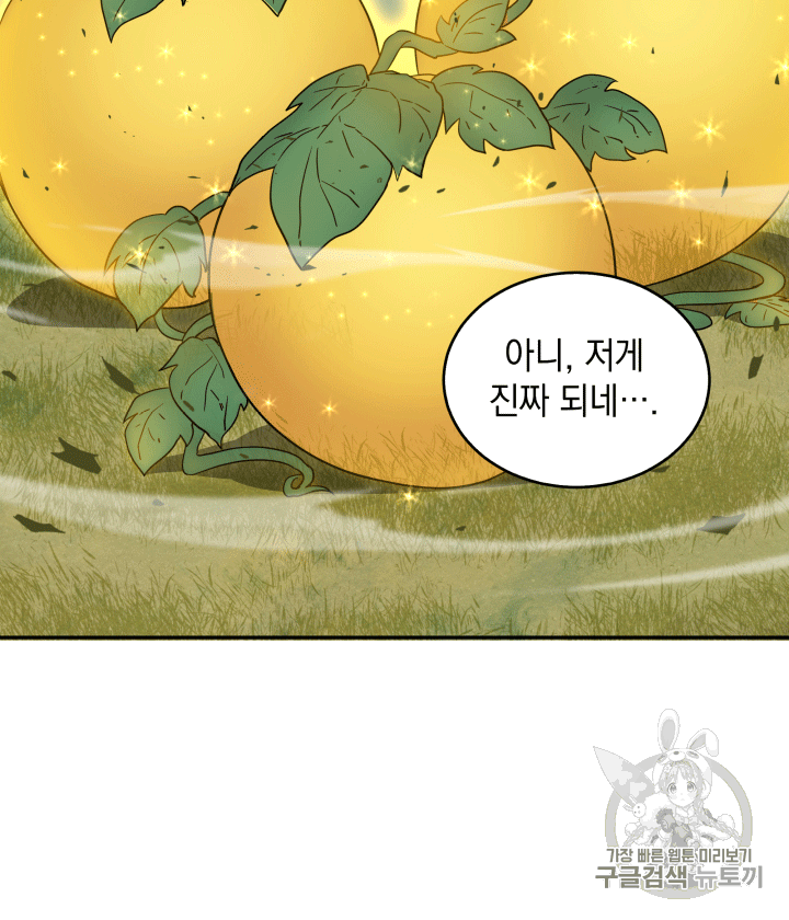 Tomb Raider King Ch.87 p7