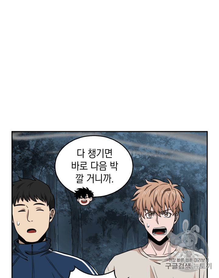 Tomb Raider King Ch.87 p70