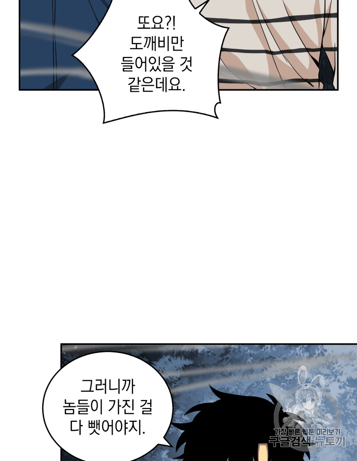 Tomb Raider King Ch.87 p71