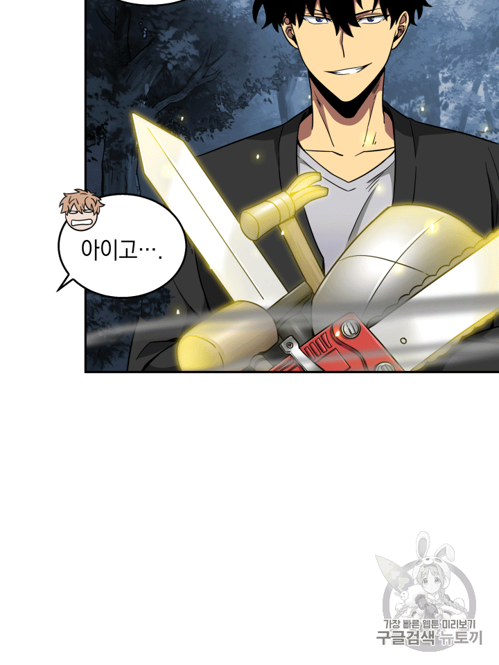 Tomb Raider King Ch.87 p72
