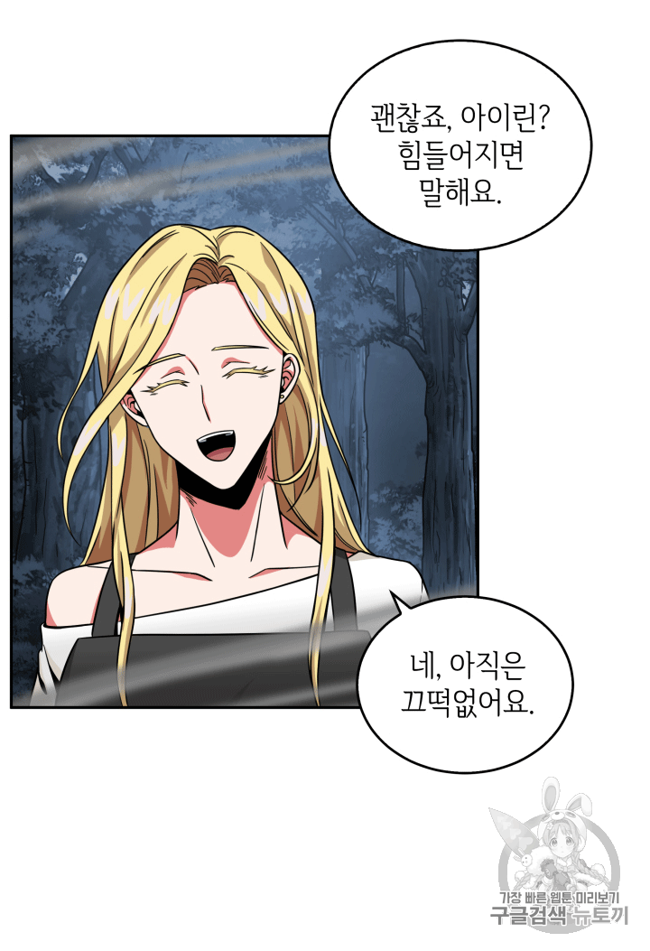 Tomb Raider King Ch.87 p73