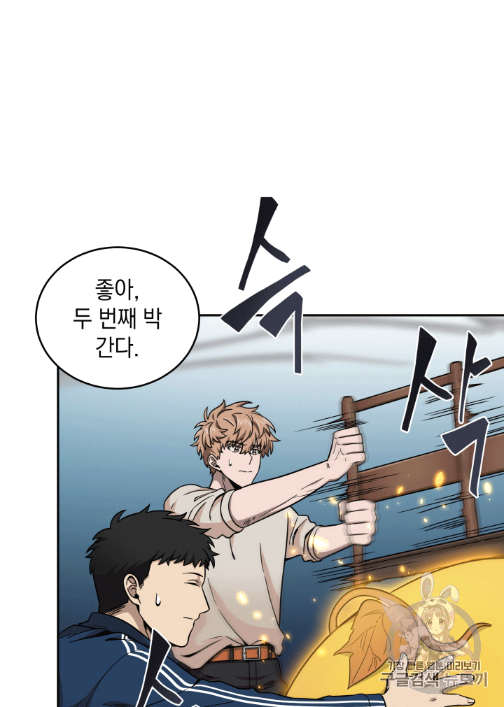 Tomb Raider King Ch.87 p74
