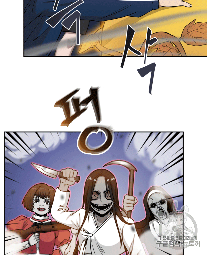 Tomb Raider King Ch.87 p75