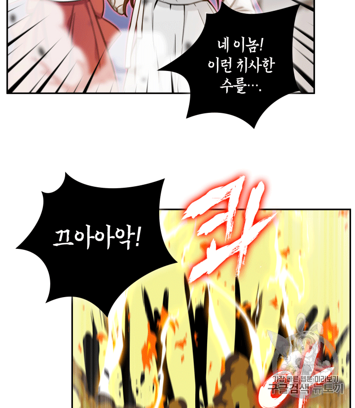 Tomb Raider King Ch.87 p76