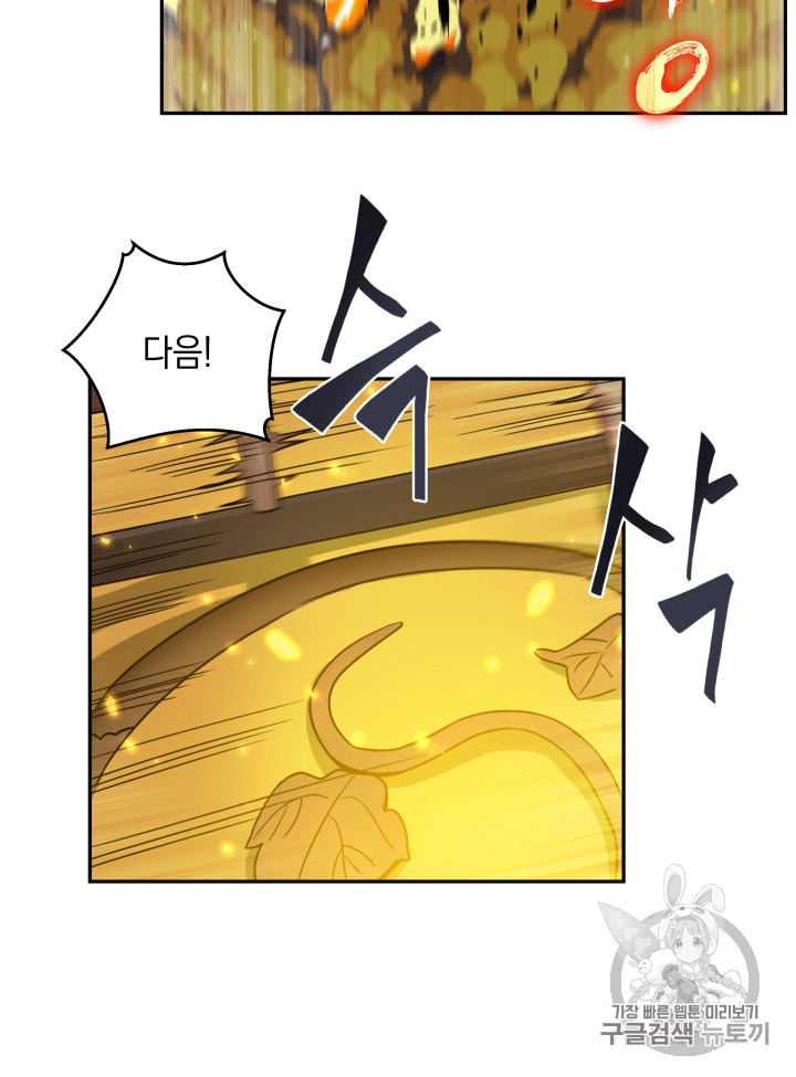 Tomb Raider King Ch.87 p77