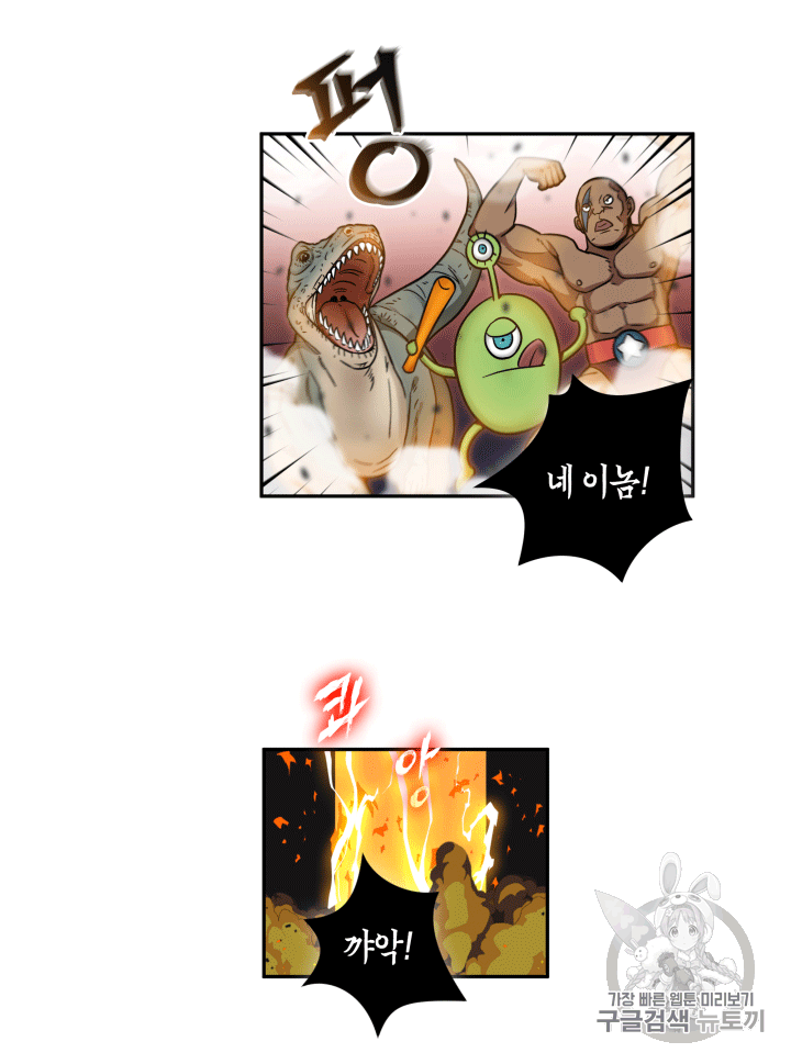 Tomb Raider King Ch.87 p78