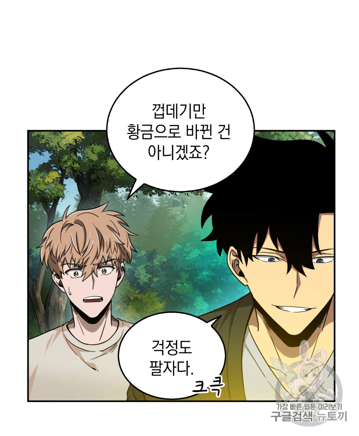 Tomb Raider King Ch.87 p8