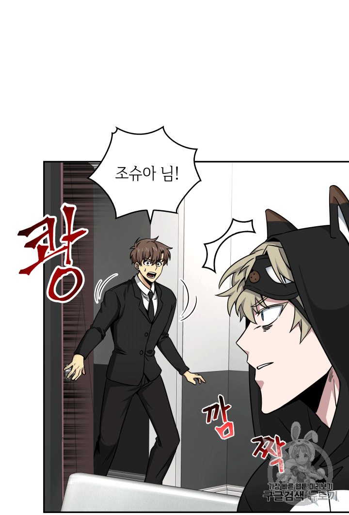 Tomb Raider King Ch.87 p87