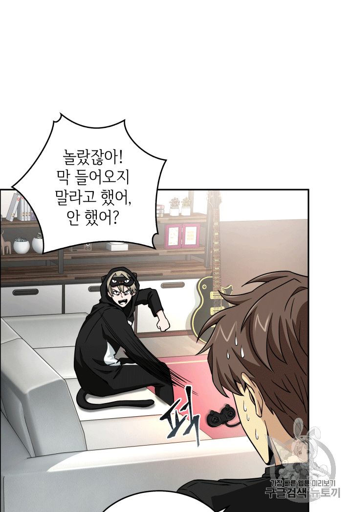 Tomb Raider King Ch.87 p88