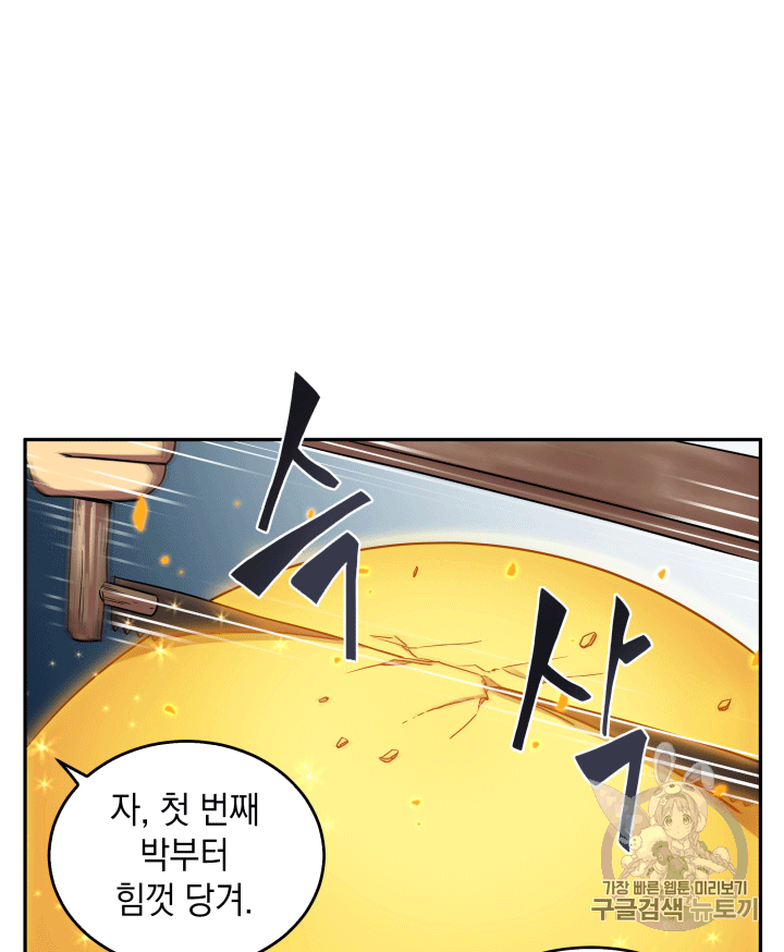 Tomb Raider King Ch.87 p9