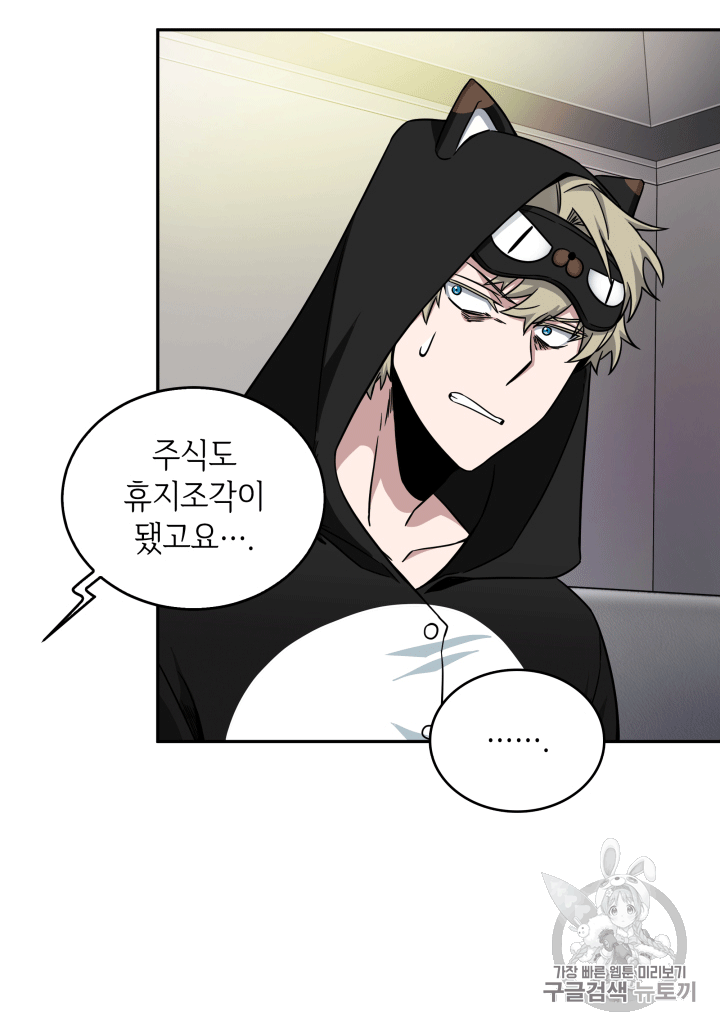 Tomb Raider King Ch.87 p91