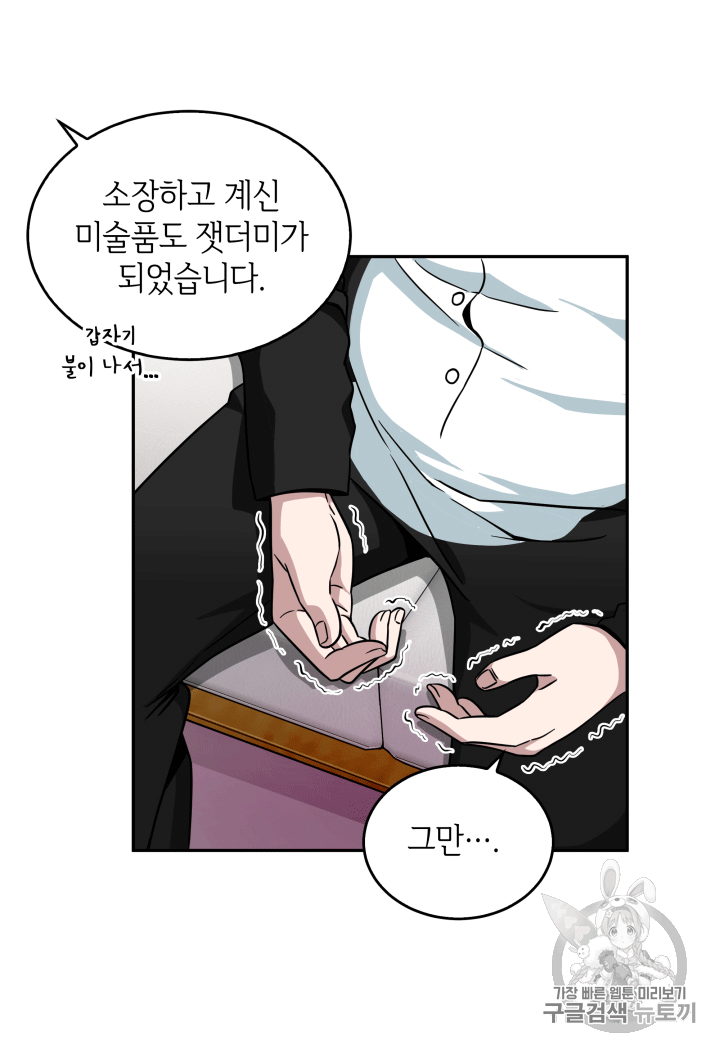 Tomb Raider King Ch.87 p92