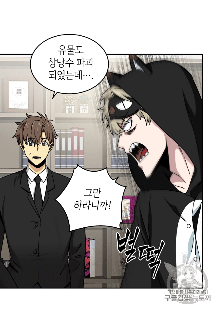 Tomb Raider King Ch.87 p93