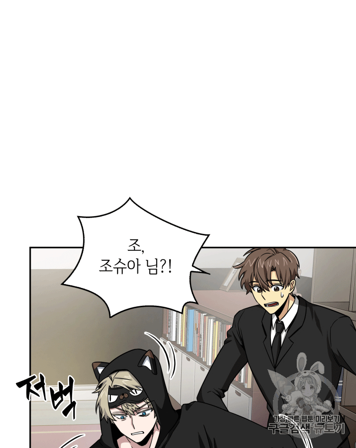 Tomb Raider King Ch.87 p94