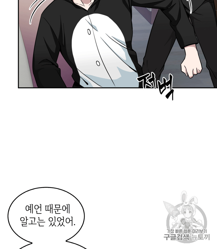 Tomb Raider King Ch.87 p95