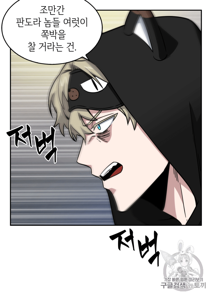 Tomb Raider King Ch.87 p96