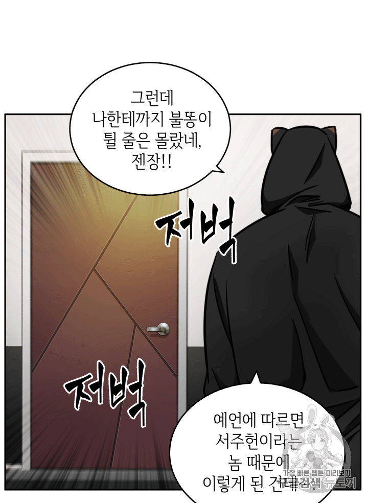 Tomb Raider King Ch.87 p97