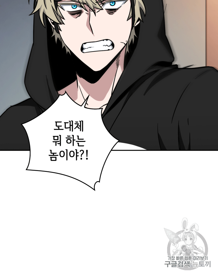 Tomb Raider King Ch.87 p99