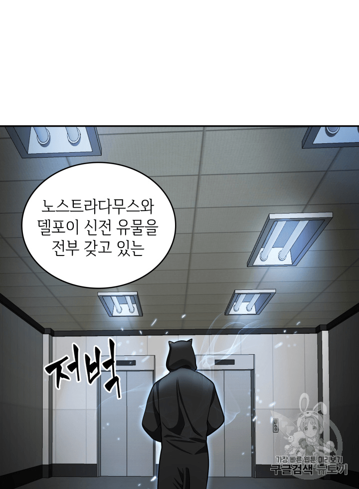 Tomb Raider King Ch.88 p10