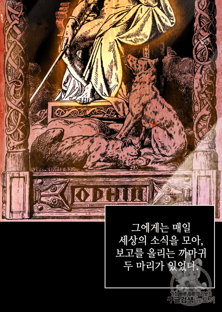 Tomb Raider King Ch.88 p100