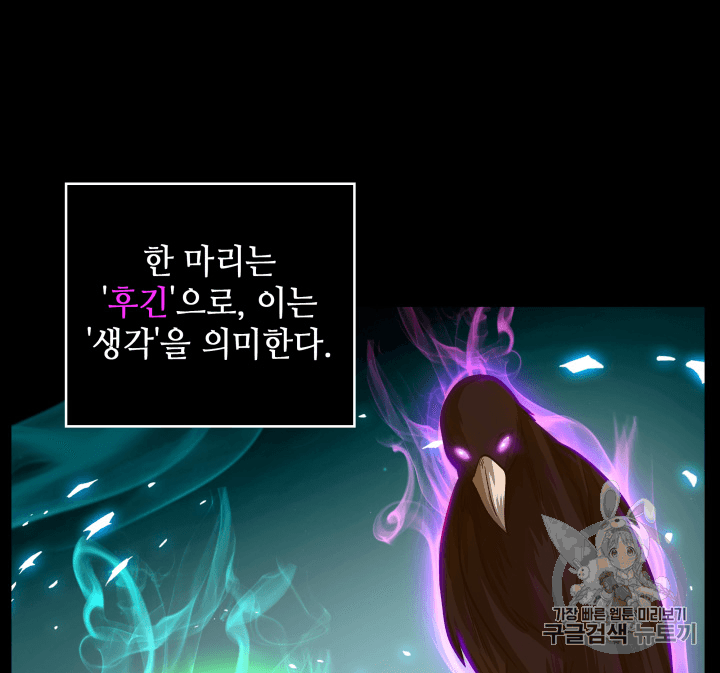 Tomb Raider King Ch.88 p101