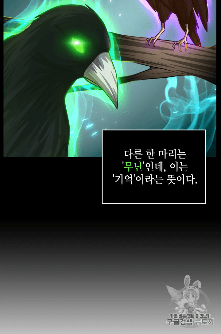 Tomb Raider King Ch.88 p102