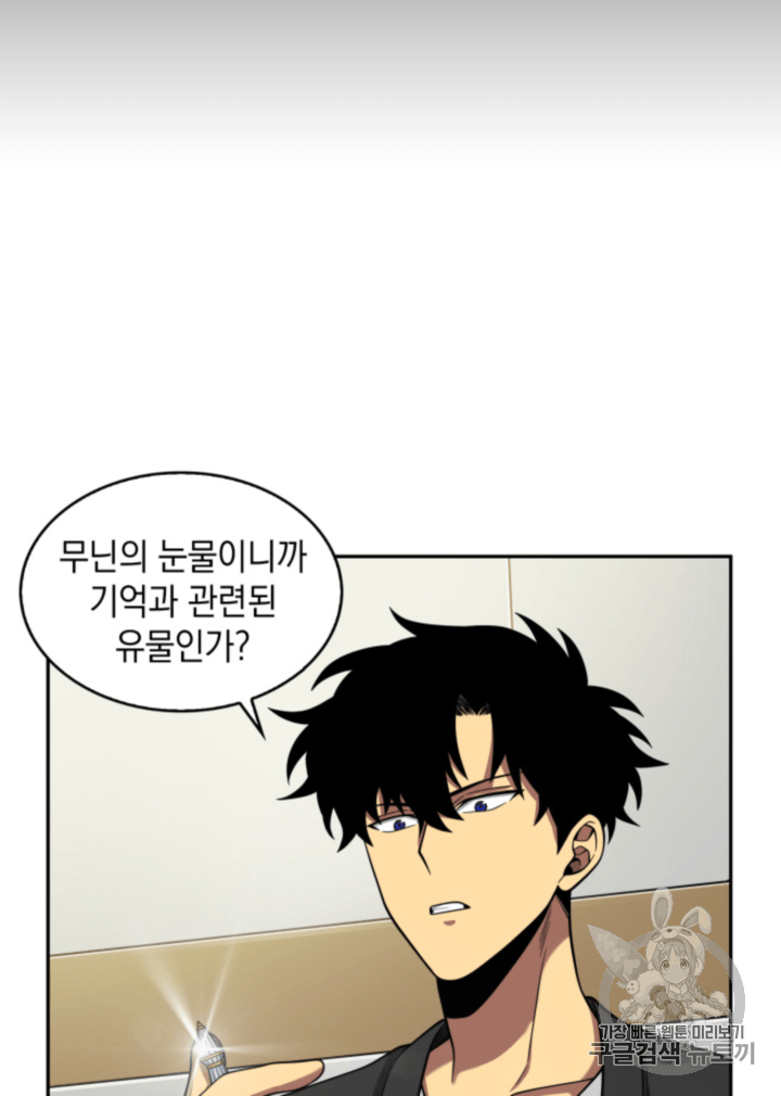 Tomb Raider King Ch.88 p103