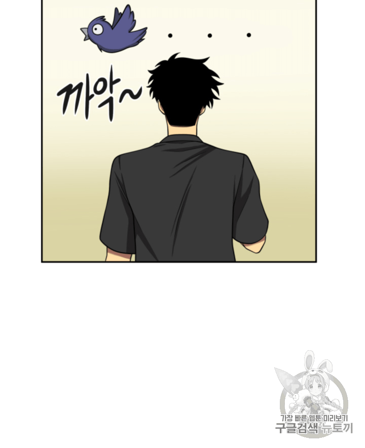 Tomb Raider King Ch.88 p105