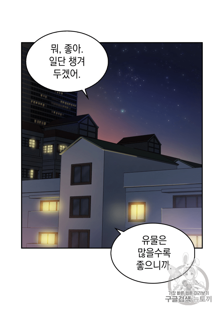 Tomb Raider King Ch.88 p106