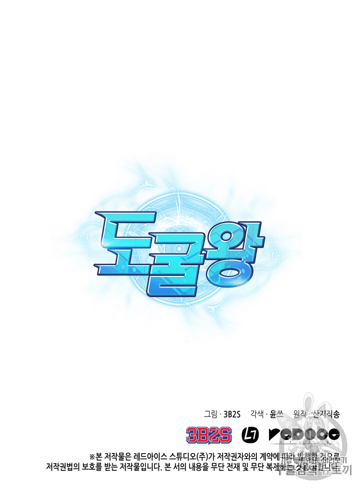 Tomb Raider King Ch.88 p107