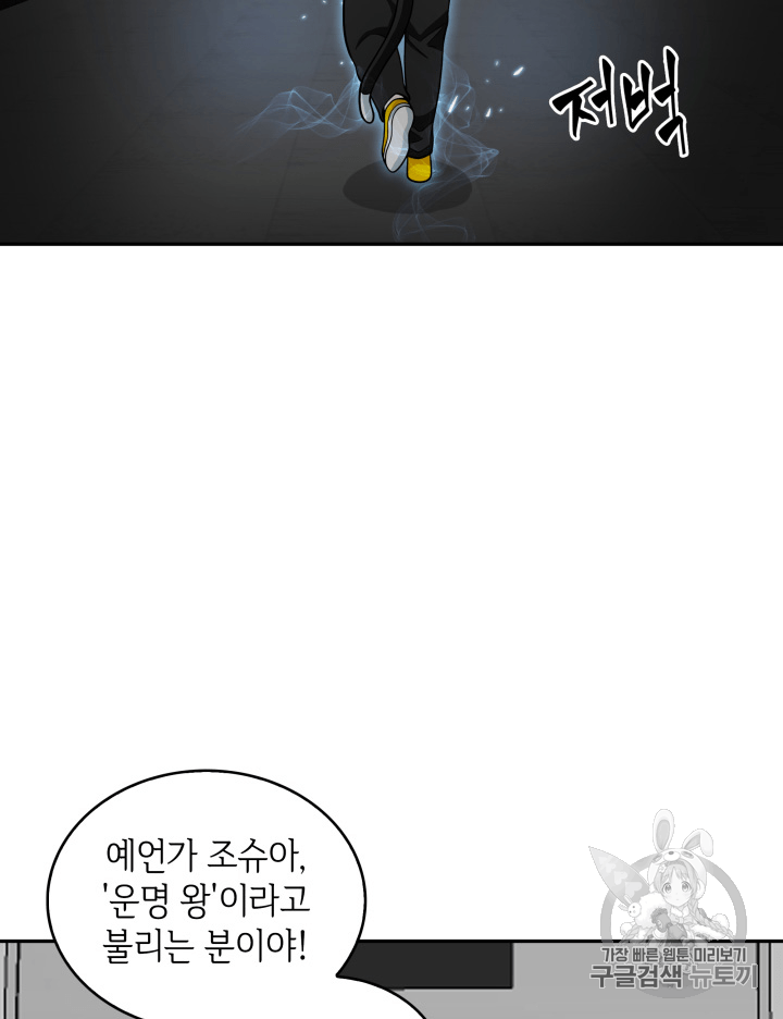 Tomb Raider King Ch.88 p11