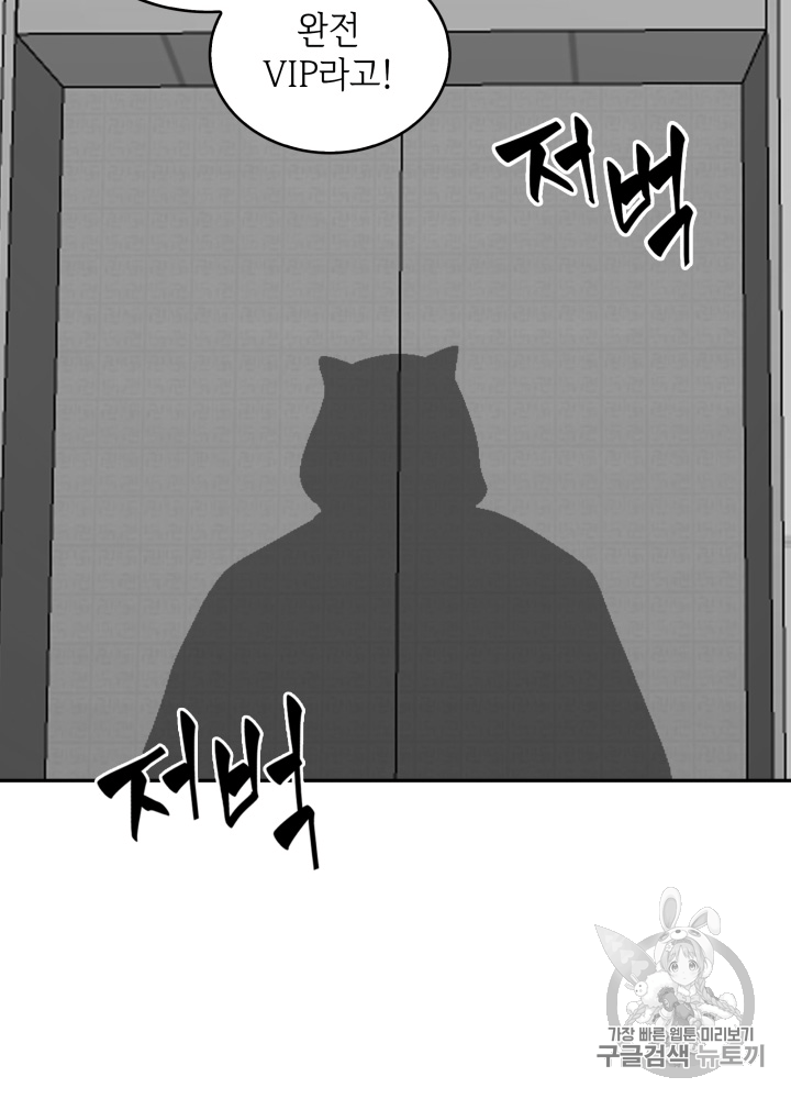Tomb Raider King Ch.88 p12