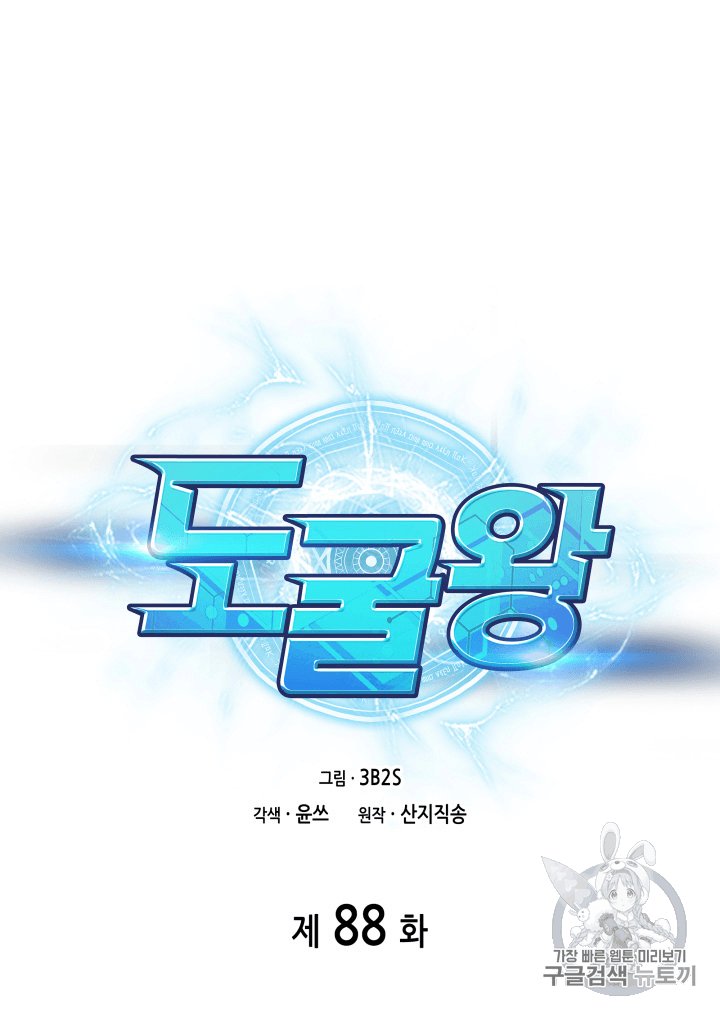 Tomb Raider King Ch.88 p13
