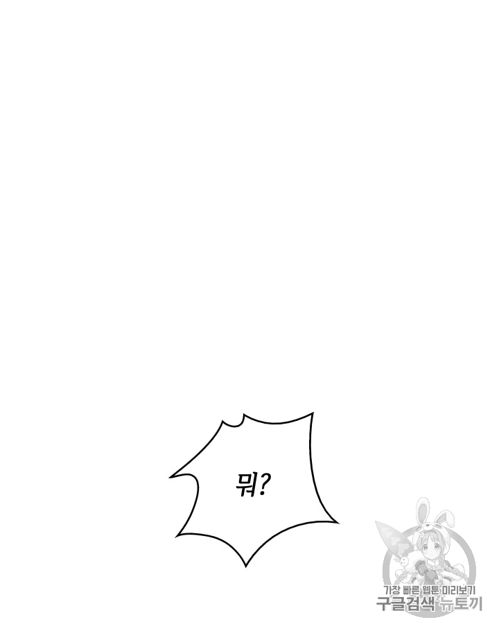 Tomb Raider King Ch.88 p14