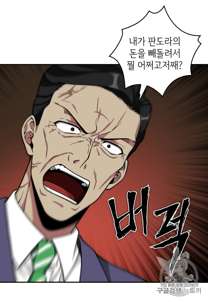 Tomb Raider King Ch.88 p15