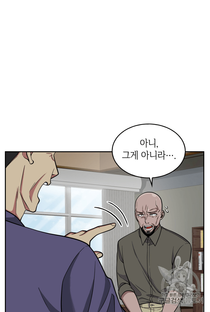 Tomb Raider King Ch.88 p16