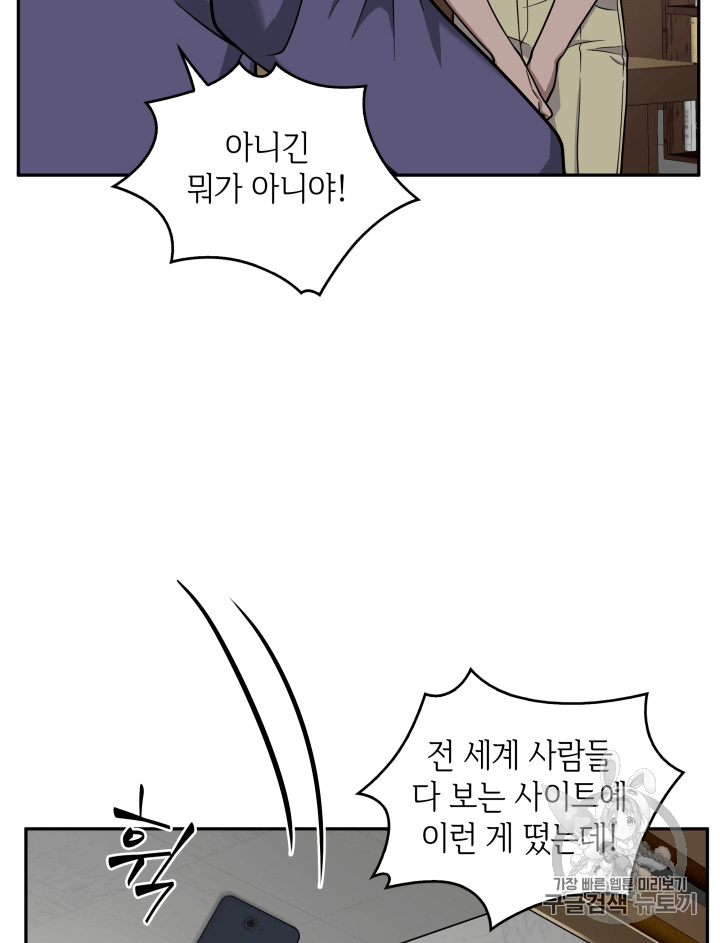 Tomb Raider King Ch.88 p17