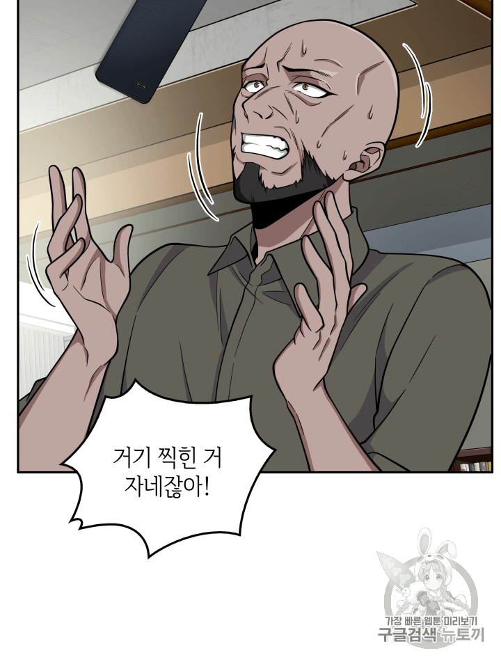 Tomb Raider King Ch.88 p18