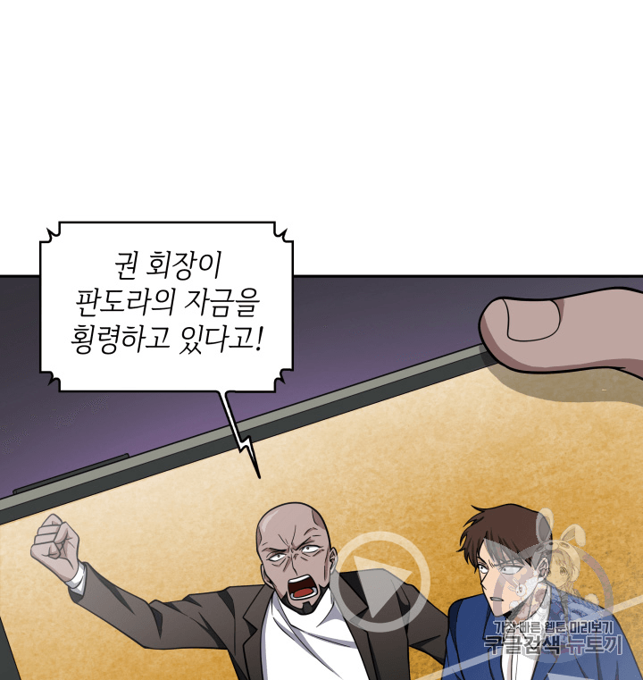 Tomb Raider King Ch.88 p19