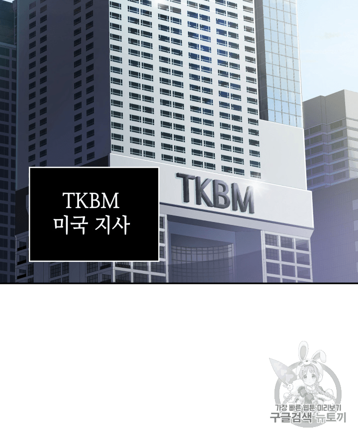 Tomb Raider King Ch.88 p2