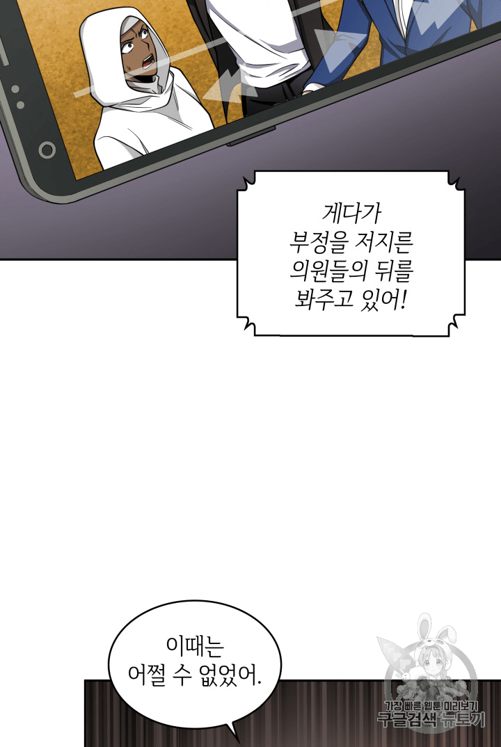 Tomb Raider King Ch.88 p20