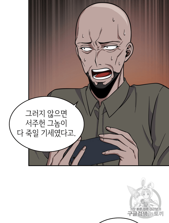 Tomb Raider King Ch.88 p21
