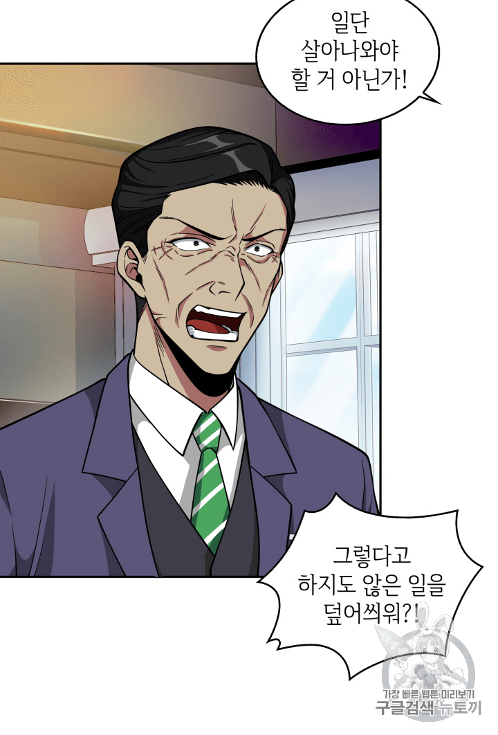 Tomb Raider King Ch.88 p22