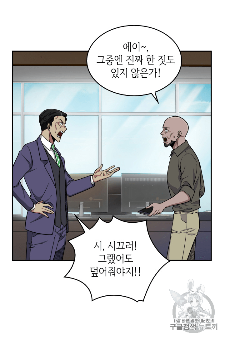 Tomb Raider King Ch.88 p23