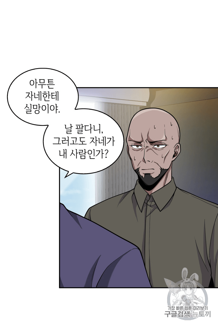 Tomb Raider King Ch.88 p24
