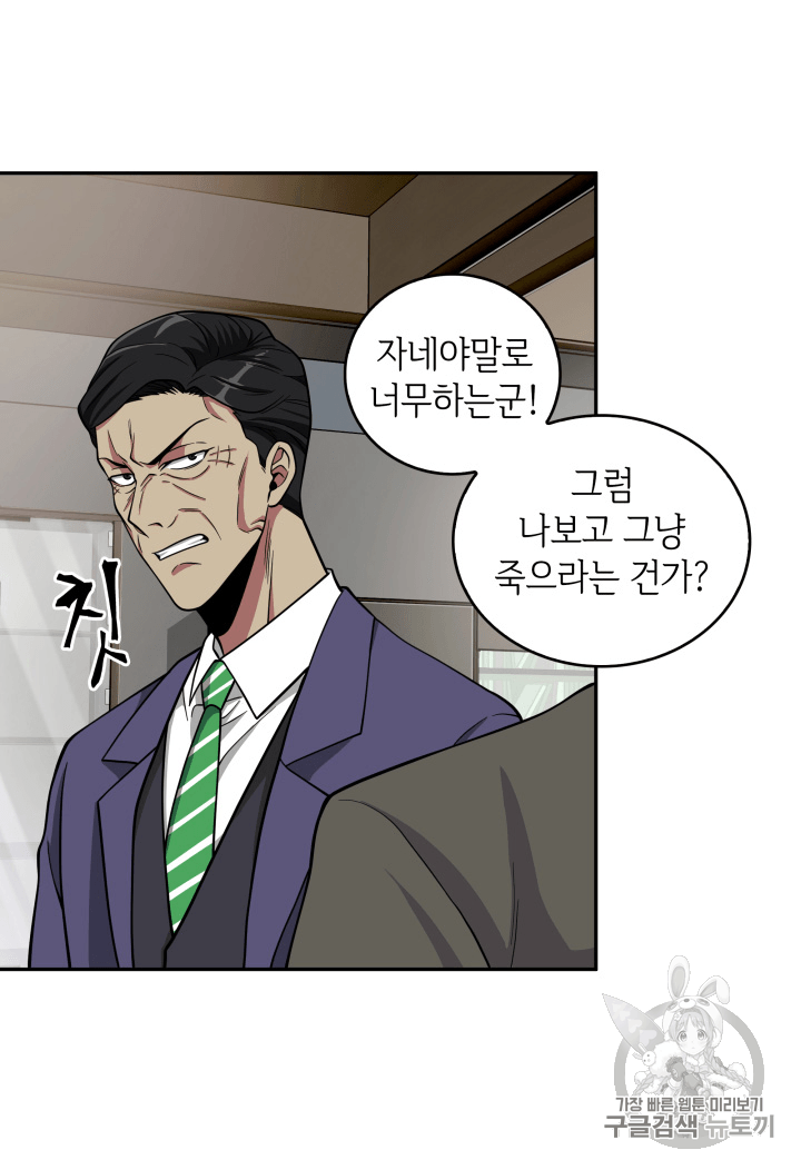 Tomb Raider King Ch.88 p25
