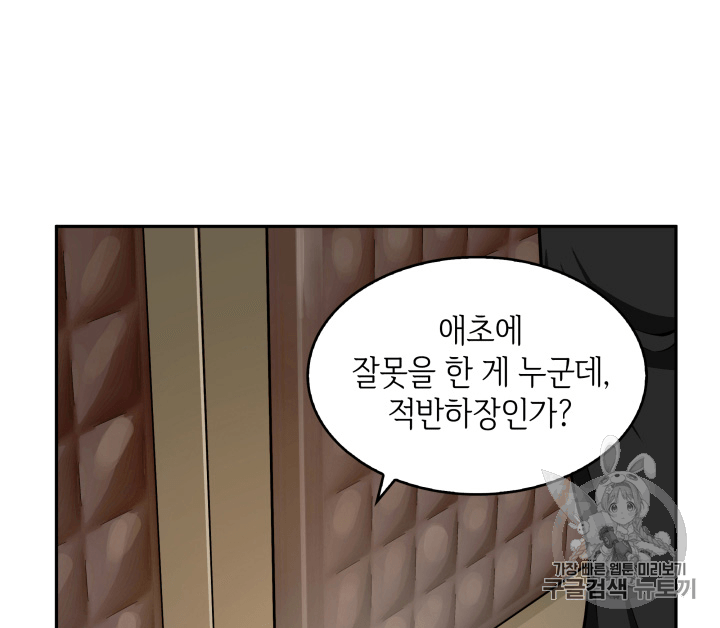Tomb Raider King Ch.88 p26