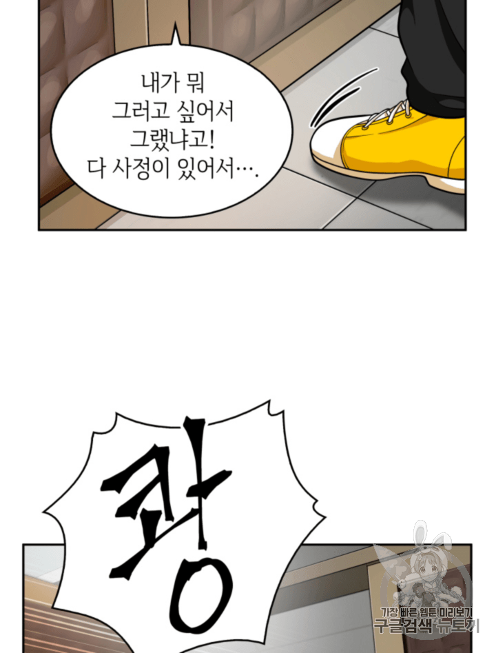 Tomb Raider King Ch.88 p27